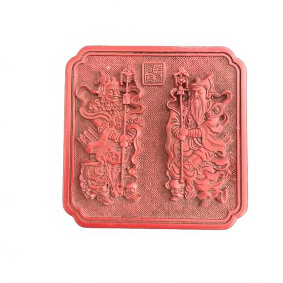 VTG Hong Kong Resin Faux Red Cinnebar Storage Box Ornament Home Decor 1990's - Picture 1 of 8